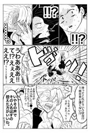 不死川 のyahoo 検索 リアルタイム twitter ツイッター をリアルタイム検索 漫画 面白い漫画 マンガ