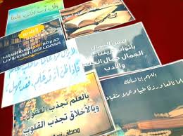 أنشطة ثقافية مدرسية بالعلم تجذب العقول وبالأخلاق تجذب القلوب مصطفى نور الدين In 2020 Book Cover Books Cover