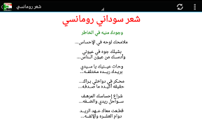 و منه ما يصبح فاحش يوصف جميع شئ بها جسدها كلامها ما شيتها جميع شى حتة كيفية كلامها و جميع شئ فجسدها لذا سكي فاحش لانها يصبح شعر جاهلي غزل فاحش , احلى الشعر الذي يعبر عن الغزل الفاحش 11:53 moh nader recommended for you. ØºØ²Ù„ Ù„Ù„Ø­Ø¨ÙŠØ¨ Ù‚ØµÙŠØ± Ø´Ø¹Ø± Ø³ÙˆØ¯Ø§Ù†ÙŠ Ù‚ØµÙŠØ±