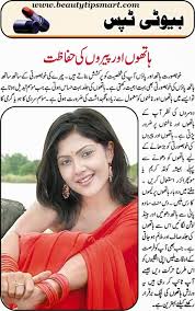 Homemade hand and feet whitening cream in urdu by hasnain sial february 11, 2015 to have a flawless fair skin complexion is a dream of every woman that is why various cosmetic brands have introduced expensive whitening creams to attract the customers attention. Winter Makeup Tips In Urdu Saubhaya Makeup