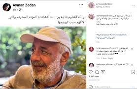 وكشف زيدان في منشورة عن قصة وفاة ابنه نوار بعمر 19 عاما، في حادثة لا يعلمها كثير من محبي النجم العربي الذي. Xyhd1fipnbxd6m