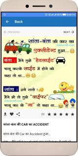 43 funny status hindi & english for whatsapp, facebook, instagram 40+ funny images download for whatsapp photo facebook pics 44 हिंदी funny jokes images in hindi for whatsapp pic download 39 good night hd love romantic free images in hindi for whatsapp wallpaper photos. Funny Jokes Whatsapp Status In Hindi Jokescoff For Android Apk Download