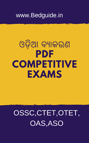 Odia Grammar Book For Competitive Exams Pdf Free Download Grammar Book Pdf Grammar Book Grammar