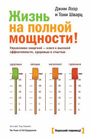 эрик берн игры в которые играют люди Fb2 скачать Zhizn Na Polnoj Moshnosti Pdf Epub Fb2 Mp3 Chart Bar Chart