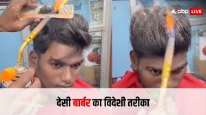 aag lagakar baal kaate desi barber cuts hair wit fire video gets viral