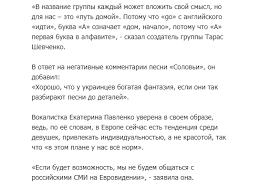 Весняночка, весняночко де ти зимувала? Predstavitel Ukrainy Na Evrovidenii 2020 Gruppa Go A Obeshaet Ne Obshatsya S Rossijskimi Smi