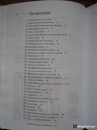 ответы по наглядной геометрии 5 6 класс шарыгин и ерганжиева Illyustraciya 13 Iz 41 Dlya Matematika Naglyadnaya Geometriya 5 6 Klassy Uchebnik Fgos Sharygin Erganzhieva Labirint Knigi Istochnik Vasilenko Natalya Aleksandrovna