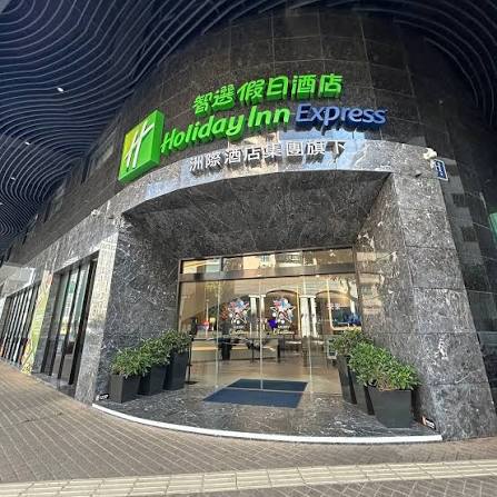 Holiday Inn Express Macau