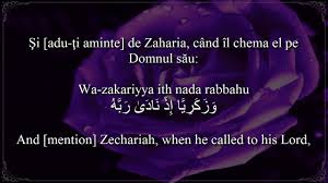 ۞ وَأَيُّوبَ إِذْ نَادَىٰ رَبَّهُ أَنِّي مَسَّنِيَ الضُّرُّ وَأَنْتَ أَرْحَمُ الرَّاحِمِينَ. Holy Quran 21 83 93 Surat Al Anbiya With Romanian And English Translation Arabic Transliteration Youtube