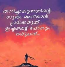  20 Quotes Kanal Ideas Malayalam Quotes Quotes Thoughts