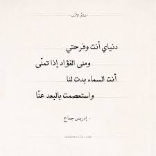Pin On اقتباسات وشعر