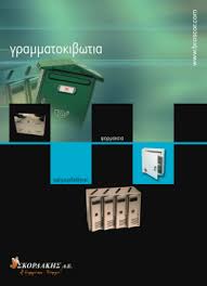 Η οικογένειά της έχει ρίζες από την αλικαρνασσό της μικράς ασίας. Poioi Zhtoyn Thn Pshfo Mas Stis Ekloges Ths
