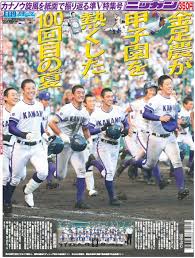 楽天 日刊スポーツ 金足農業 準優勝特集号 8月28日より順次発送 dm便発送は3部まで 宅配便の場合は80サイズの売れ筋人気ランキング商品 イチロー 直筆サイン ヤマノ マカ 葉酸 カムカム dvd 阪神タイガース 日本代表 サプリ チョア ジャニーズ 日刊