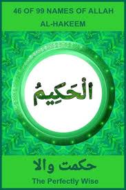 Lift Your Spirits Up 99 Names Of Allah Almighty With Urdu And English Meaning Allah Good Night Greetings Nature Quotes
