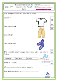 Si vous n'avez pas trouvé votre notice, affinez votre recherche avec des critères plus. Evaluation Des Acquis De Deux Modules 9 Et 10 En Ecrit 3 Eme 2eme Trimestre Ù…ÙˆÙ‚Ø¹ Ù…Ø¯Ø±Ø³ØªÙŠ
