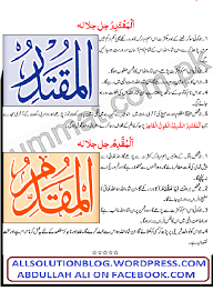 Are you searching for asmaul husna png images or vector? Asmaul Husna K Khawaas The Knowledge Solution