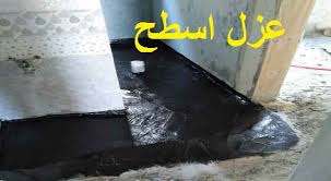 عزل الاسطح بمادة بولي يوريثان فوم 0535908882 بولي يوريثان فوم للعزل