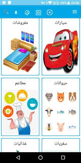 قم بتواصل مع اصدقاء من كل دول العالم ماذا تنتظر. Syria Online For Android Apk Download