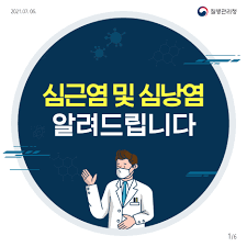 What is png good for? ì§ˆë³'ê´€ë¦¬ì²­