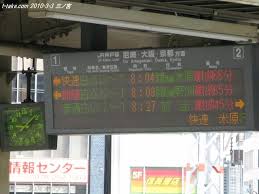 名站推薦 tips：2021年6月24日 已更新失效連結 total 13 ». Jrè¥¿æ—¥æœ¬ã®åˆ—è»Šèµ°è¡Œä½ç½®ã‚'è¦‹ã‚‹ åˆ—è»Šç•ªå·t Take ã¦ãƒãƒ¼ã¦ã„ã