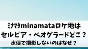Maybe you would like to learn more about one of these? Minamata ã‚¿ã‚°ã®è¨˜äº‹ä¸€è¦§ ã‚¨ãƒ³ã‚¿ãƒ¡ã‚ªãƒ•ã‚£ã‚¹ã‹ã‚‹ã¾