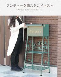 楽天市場 ポスト スタンド 鍵付き おしゃれ 置き型 アンティーク 北欧 かわいい グリーン 緑 ブラウン 茶色 ホワイト 白 スタンドセット スタンドタイプ 郵便受け 置き型ポスト 大型 a4 回覧板 スタンドポスト ri s1 インテリアショップ フィット ポストスタンド