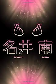Discover more posts about myoui mina. åäº• å— Myoui Mina Twice Group Member Mina Japanese Name Finger Hearts 100 Page 6 X 9 Blank Lined Notebook Kpop Merch Journal Book For Once Fandom Twice Member Name Finger