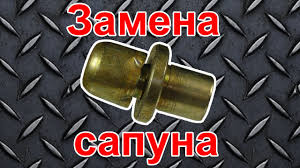 Zamena Sapuna Kpp Vaz Klassika Youtube