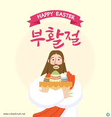 Shutterstock 컬렉션에서 hd 화질의 부활절 스톡 이미지와 수백만 개의 사용료 없는 다른 스톡 사진, 일러스트, 벡터를 찾아보세요. ë¶íì  ì¼ë¬ì¤í¸ Archives Urbanbrush