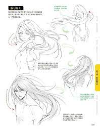 pin by rin kaoru on hairstyles drawing hair in the wind how to draw hair anime drawings tutorials