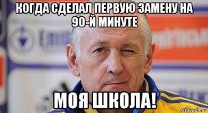 Танец мема / meme dance. Shahter Sevilya Reakciya Socsetej Smotret Video Obzor Matcha 28 Aprelya 2016 1 2 Finala Ligi Evropy Obozrevatel