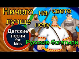 детские песни песенка друзей ничего на свете лучше нету Pesnya Bremenskih Muzykantov Nichego Na Svete Luchshe Netu Youtube