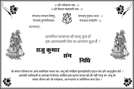 223988 best wedding card in hindi format free vector download for commercial use in ai eps cdr svg vector illustration graphic art design format. Hindi Wedding Card New Wedding Card 2020 à¤¹ à¤¦ à¤µ à¤¡ à¤— à¤• à¤° à¤¡ à¤¡ à¤œ à¤ˆà¤¨ Complete Guide 2020 Ar Graphics