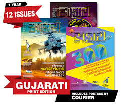 Safari Magazine Gujarati Print Edition Courier Harshal Publications Safari Magazine
