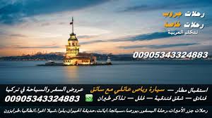 رحلات الى تركيا من الاردن رحلات سياحية من الاردن الى تركيا رحلات الى اسطنبول من الاردن 2017 2018 Youtube