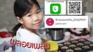 บทความนี้ อาศัยการอ้างอิงจากแหล่งข้อมูลปฐมภูมิมากเกินไป กรุณาปรับปรุงนี้โดยเพิ่มแหล่งข้อมูลทุติยภูมิหรือตติยภูมิ (อ่านปัญหาที่ วิกิพีเ. à¸žà¸¥à¸­à¸¢à¹€à¸žà¸¥ à¸™ Ployplean Home Facebook