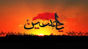 الإمام الحسين (ع) كانَ يُدرك أنَّ الناسَ يعرفون نظرياً حقيقة يزيد وطُغيانِهِ واستهتاره العلَني بالقِيَم، أما الموقفُ العمَلي تجاه هذه الظاهرة فلم يكن معروفاً. Ø´Ø¬Ø§Ø¹Ø© Ø§Ù„Ø¥Ù…Ø§Ù… Ø§Ù„Ø­Ø³ÙŠÙ† Ø¹