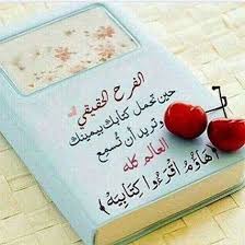 همسة المساء مسائكم عفو تسمو به قلوبكم وتنالون به الرضا من ربكم أذكار المساء حفظكم الله أذكار المسـاء Http Dayatalmstqb Greetings Remember Hosting