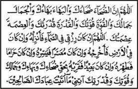 Doa Sholat Dhuha Ayo Shalat Doa Sholat Dhuha Setelah Shalat Mandi Wajib Selamat Dunia Akhirat Sapujagat Buka Puasa Wudhu