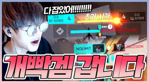 대회 해설진은 안스 혹은 안산저격수라고 부른다. ì˜¤ë²„ì›Œì¹˜ ëª¨ë'ê°€ ê°„ì ˆí–ˆë˜ ê·¸ ê²½ê¸° ìºë¦¬í–ˆìŠµë‹ˆë‹¤ ì˜¤ë²„ì›Œì¹˜ ìœ„ë„ìš° ìž¥ì¸ ì•ˆì‚°ì €ê²©ìˆ˜çš„youtubeè§†é¢'æ•ˆæžœåˆ†æžæŠ¥å'Š Noxinfluencer