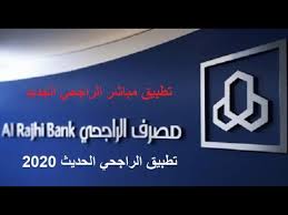 المراكز أغسطس 2019 سبتمبر 2019 أكتوبر 2019 نوفمبر 2019 ديسمبر 2019 يناير 2020 فبراير 2020 مارس 2020 أبريل 2020 مايو 2020 يونيو 2020 يوليو 2020. Ù…ÙƒØ§Ù† Ø§Ù„ØªØ­Ù…ÙŠÙ„ Ø±Ø§Ø¨Ø· Ø§Ù„Ø±Ø§Ø¬Ø­ÙŠ Ù…Ø¨Ø§Ø´Ø±