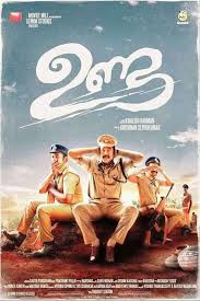 Unda Stills Pictures Nowrunning Here you will get a complete list of the upcoming movies and their release dates.