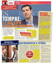 Η επίσημη σελίδα της εφημερίδας newsbomb στο facebook. Efhmerida Newsbomb Newsbomb Newspaper Home Facebook