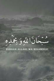 Subhanallahi wa bihamdihi subhanallah il azeem| benefits of 100 time read. 13 Subhanallahi Wa Bihamdihi Ideas Islamic Quotes Islam Islamic Quotes Quran