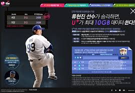 Tv 채널은 스포티비 프라임 입니다. ë¥˜í˜„ì§„ ê²½ê¸°ì¤'ê³„ ì´ê¸¸ë•Œë§ˆë‹¤ Lte ë°ì´í„° ìœë‹¤