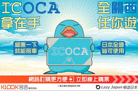 關西自由行必備 icoca 交通卡 大阪領取 klook客路台灣 osaka japan activities