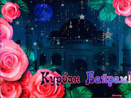 Дата выпадает на 31 июля! Kurban Bajram 2021 Kakogo Chisla Chto Za Prazdnik Tradicii Glavred