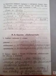 рабочая тетрадь по английскому 2 класс тер минасова ответы Gdz Literatura 2 Klass Bojkina Rabochaya Tetrad 2 Chast Otvety Prakard