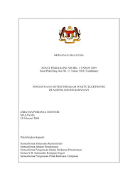 Surat pekeliling am bil 11 tahun 1981 kad perakam waktu kerja pages 1 13 text version anyflip for more information and source, see on this link : Surat Pekeliling Am Bilangan 1 Tahun 2004 Mampu