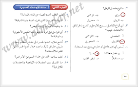Ø­Ù„ Ø£Ø³Ø¦Ù„Ø© Ù…Ù‚Ù†Ù† Ø§Ù„ÙˆØ­Ø¯Ø© Ø§Ù„Ø±Ø§Ø¨Ø¹Ø© Ø¹Ù„ÙˆÙ… Ø«Ø§Ù†ÙŠ Ù…ØªÙˆØ³Ø· Ù2 Ø¨Ø¯ÙˆÙ† ØªØ­Ù…ÙŠÙ„ Ø§Ù„Ù…ØµØ¯Ø± Ø§Ù„Ø³Ø¹ÙˆØ¯ÙŠ